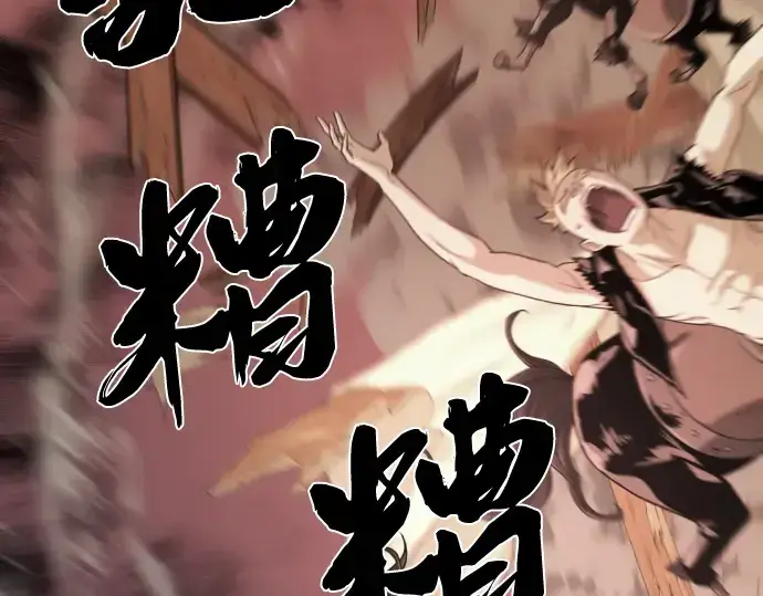 《史诗级领地设计师》第143话图21