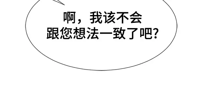 《史诗级领地设计师》第143话图211