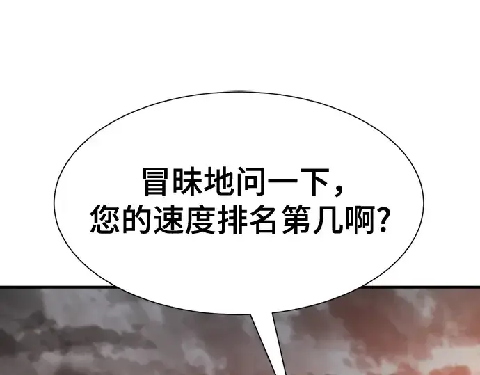 《史诗级领地设计师》第143话图212