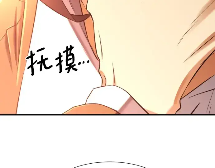 《史诗级领地设计师》第143话图217