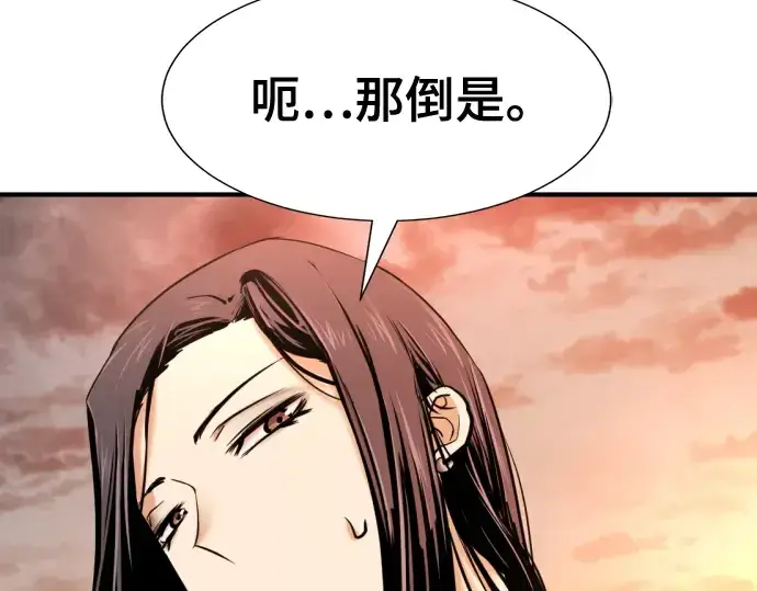 《史诗级领地设计师》第143话图218