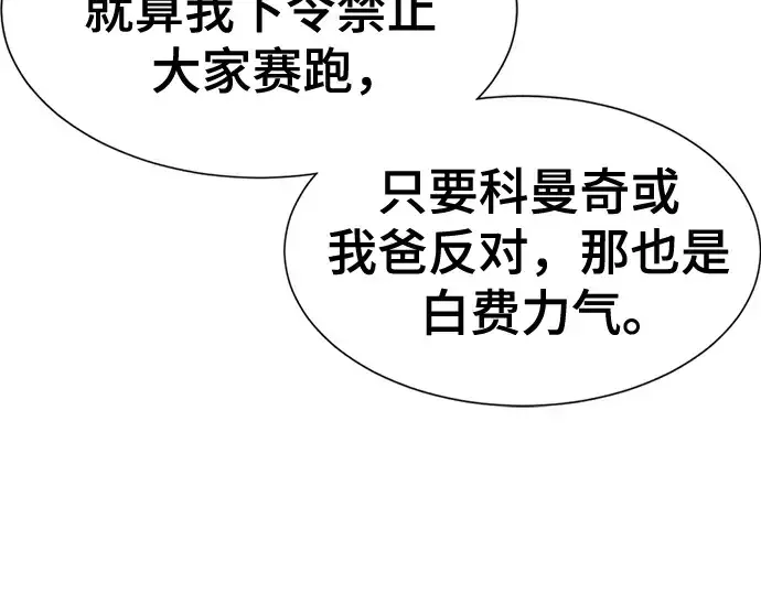 《史诗级领地设计师》第143话图220
