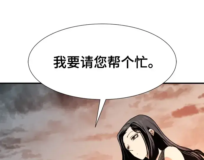 《史诗级领地设计师》第143话图221