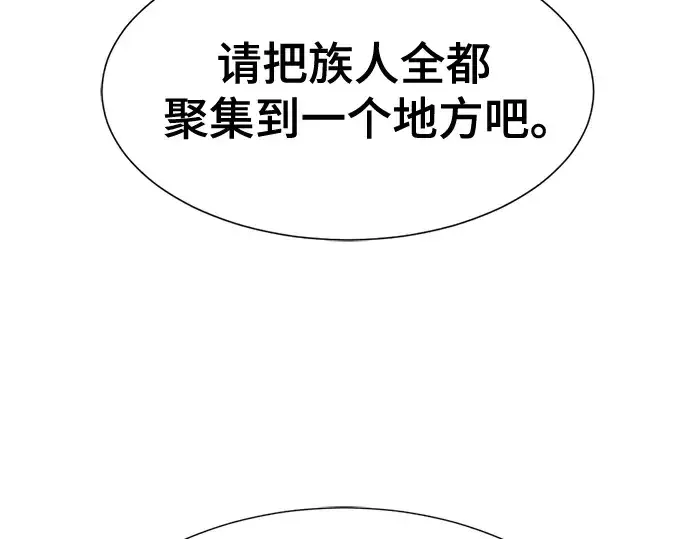 《史诗级领地设计师》第143话图223