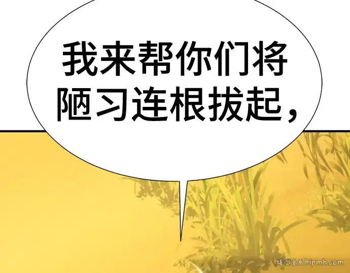 《史诗级领地设计师》第143话图224