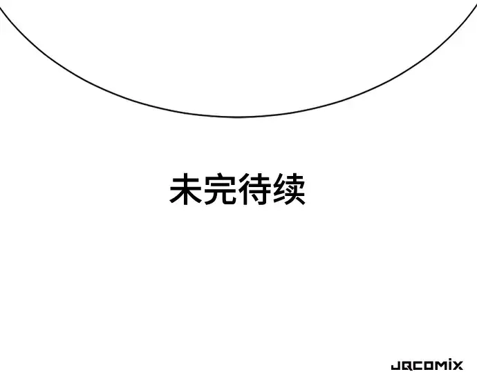《史诗级领地设计师》第143话图229