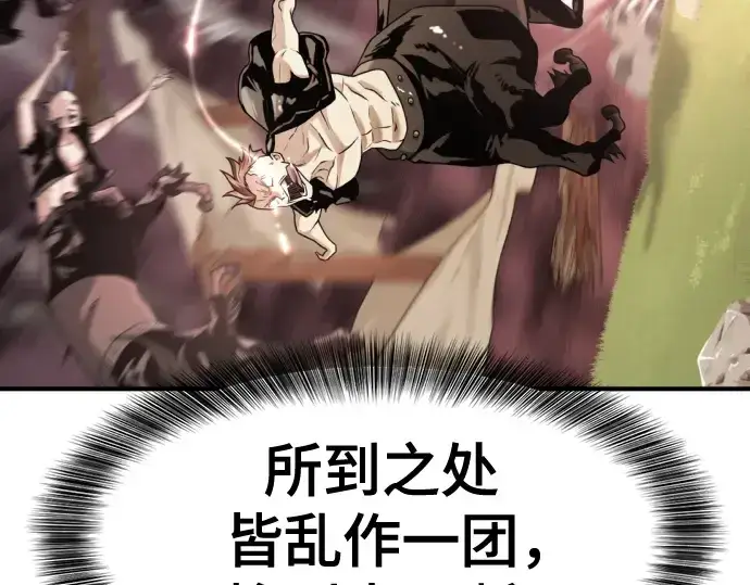 《史诗级领地设计师》第143话图23