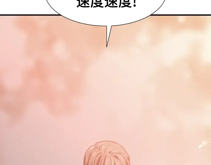 《史诗级领地设计师》第143话图25