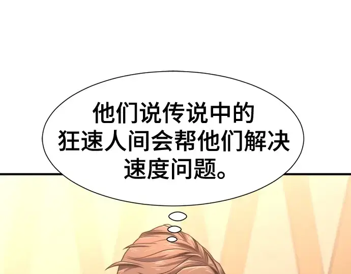 《史诗级领地设计师》第143话图28