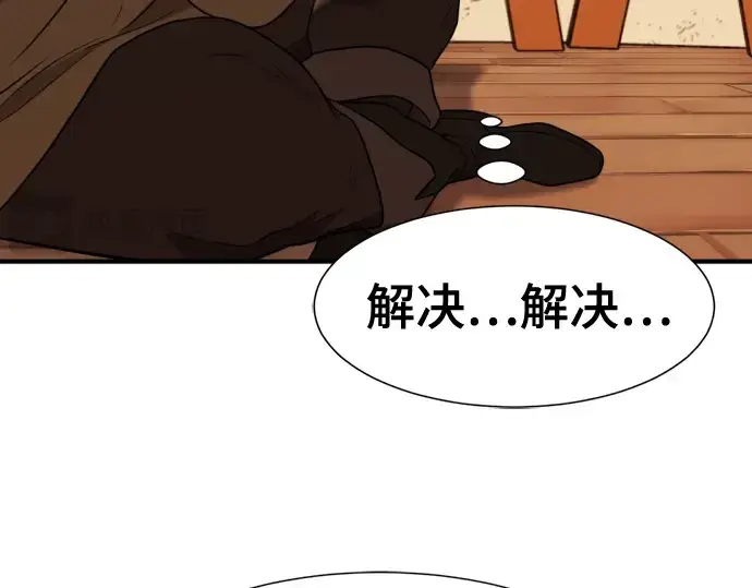 《史诗级领地设计师》第143话图30