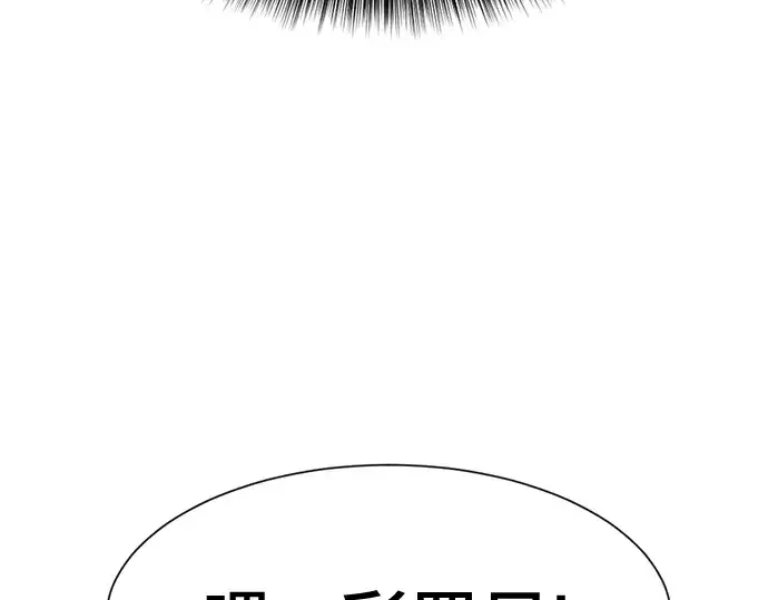 《史诗级领地设计师》第143话图34
