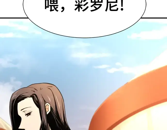 《史诗级领地设计师》第143话图35