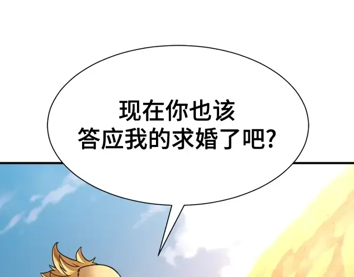 《史诗级领地设计师》第143话图38