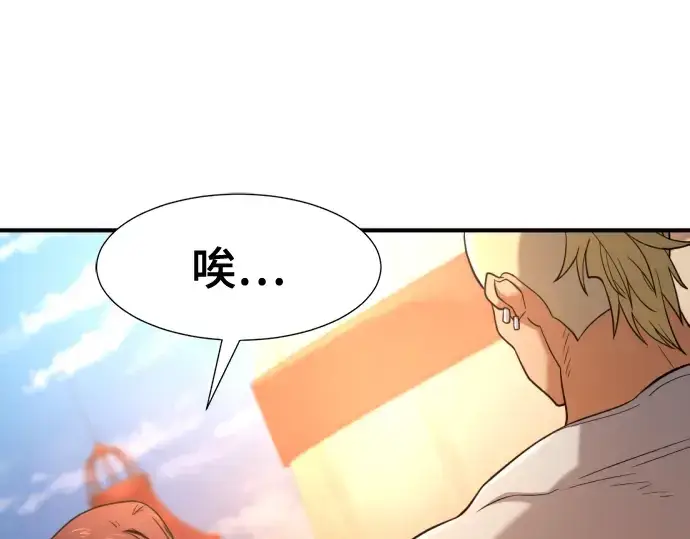 《史诗级领地设计师》第143话图41