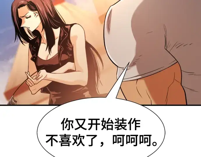 《史诗级领地设计师》第143话图42