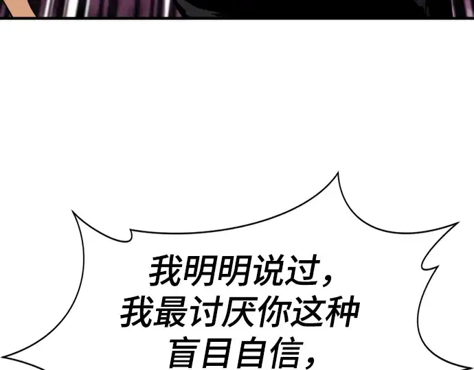 《史诗级领地设计师》第143话图53
