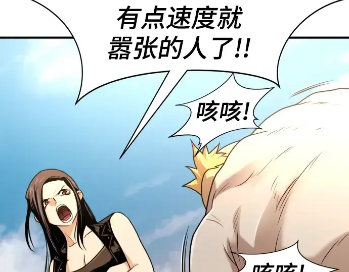 《史诗级领地设计师》第143话图54