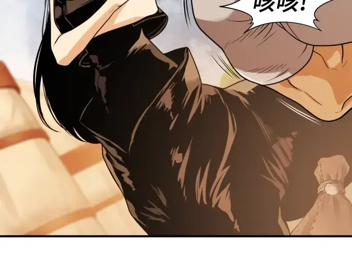 《史诗级领地设计师》第143话图55