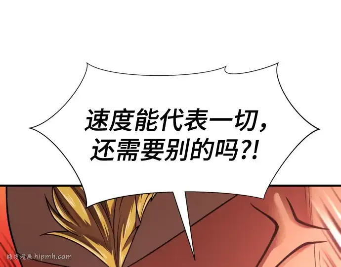 《史诗级领地设计师》第143话图56