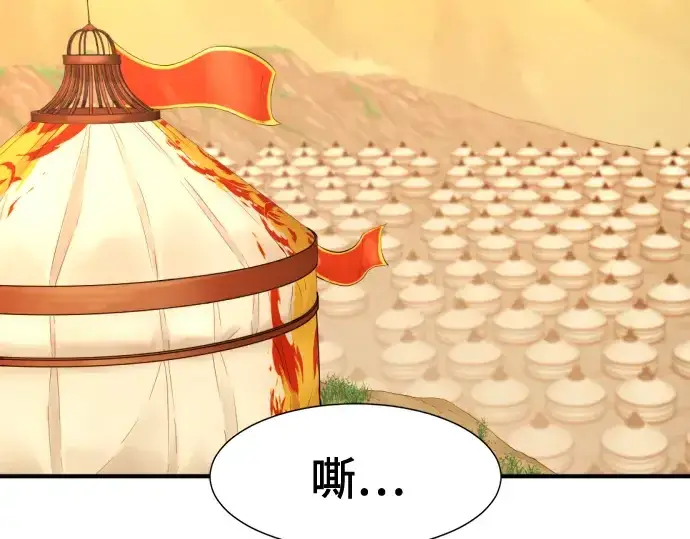 《史诗级领地设计师》第143话图6