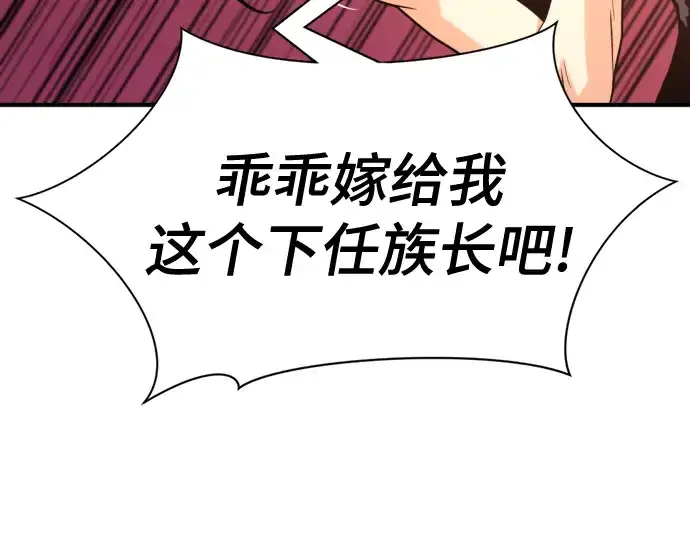 《史诗级领地设计师》第143话图62
