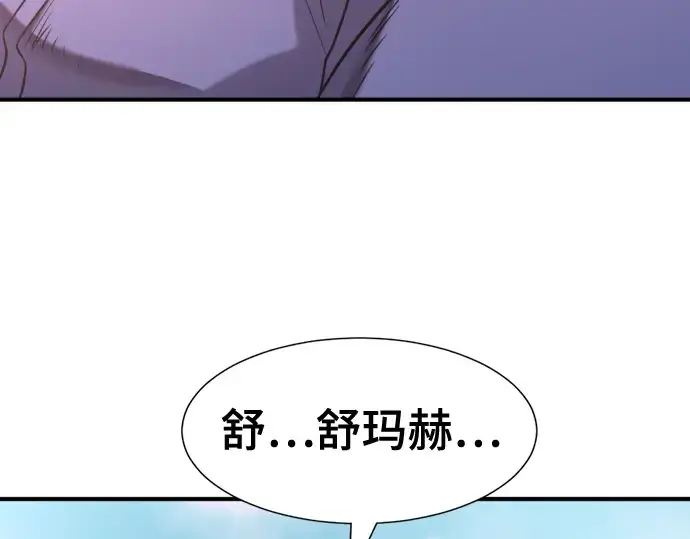 《史诗级领地设计师》第143话图68