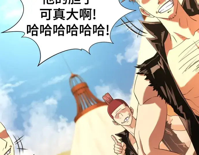 《史诗级领地设计师》第143话图74