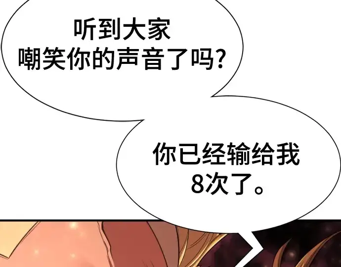 《史诗级领地设计师》第143话图76