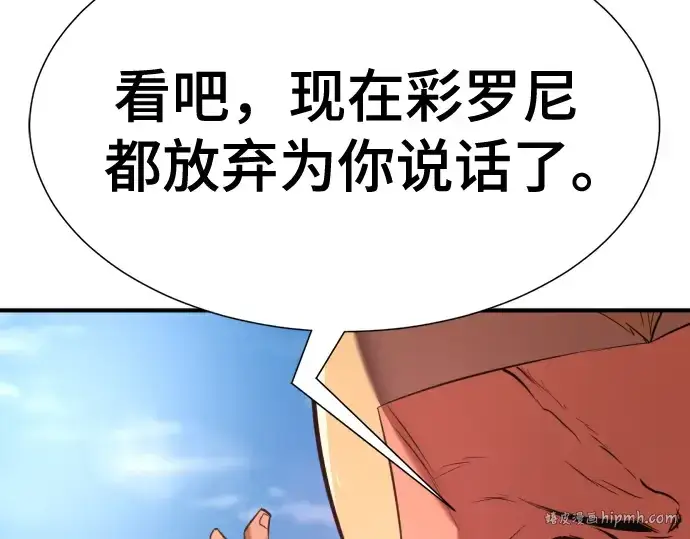 《史诗级领地设计师》第143话图80
