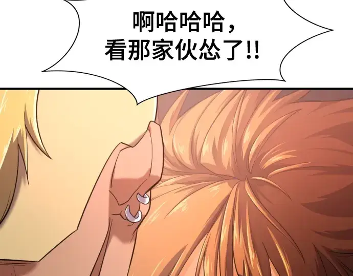《史诗级领地设计师》第143话图83