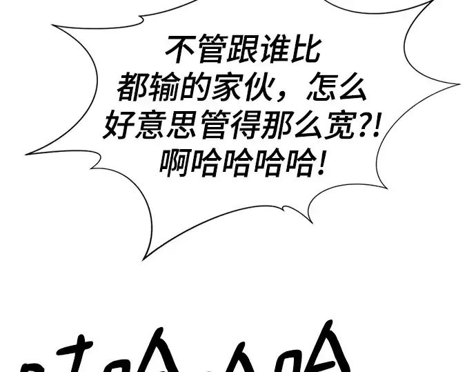 《史诗级领地设计师》第143话图85