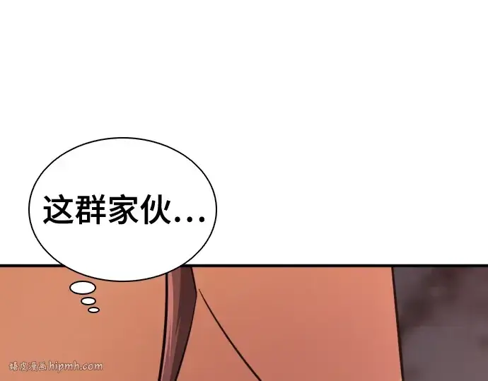 《史诗级领地设计师》第143话图88