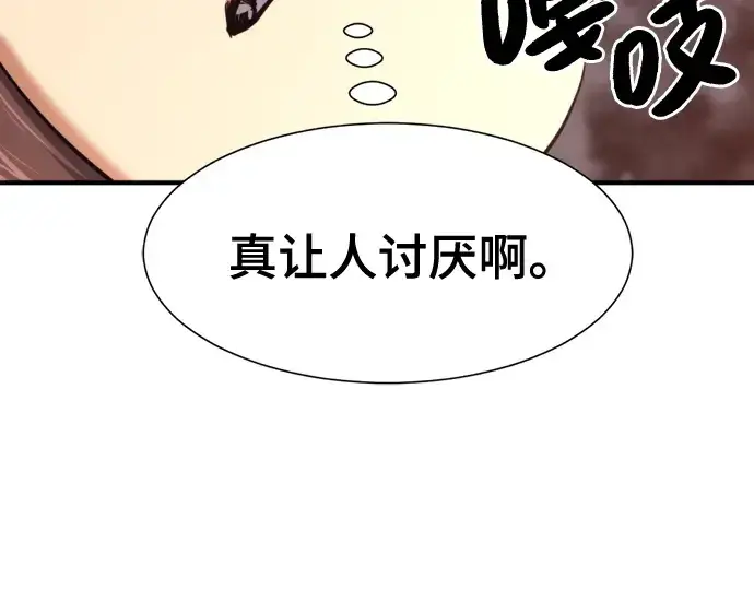 《史诗级领地设计师》第143话图90