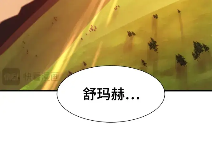 《史诗级领地设计师》第143话图93