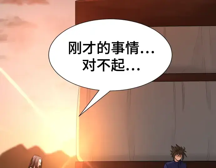《史诗级领地设计师》第143话图95