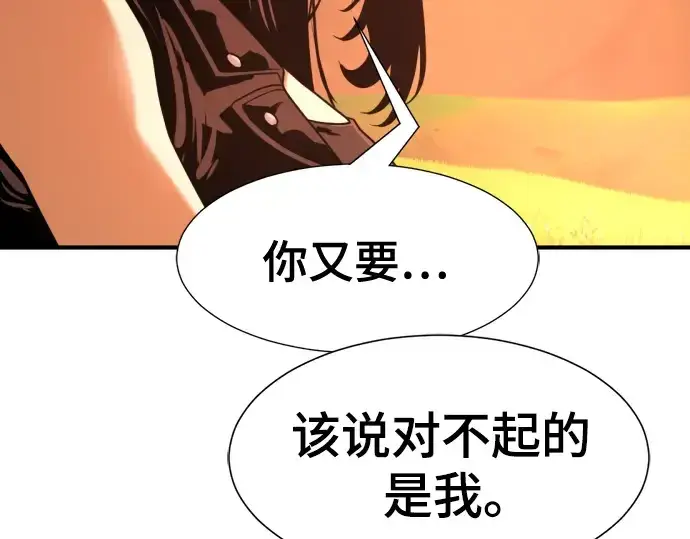 《史诗级领地设计师》第143话图99