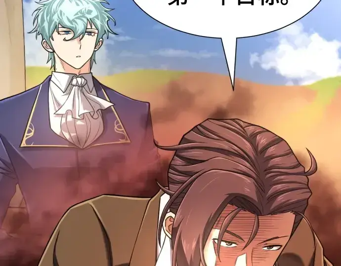 《史诗级领地设计师》第144话图10