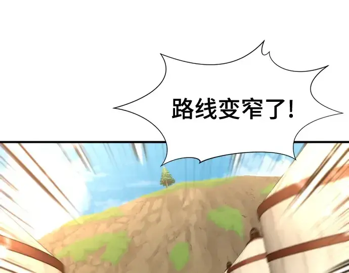 《史诗级领地设计师》第144话图100