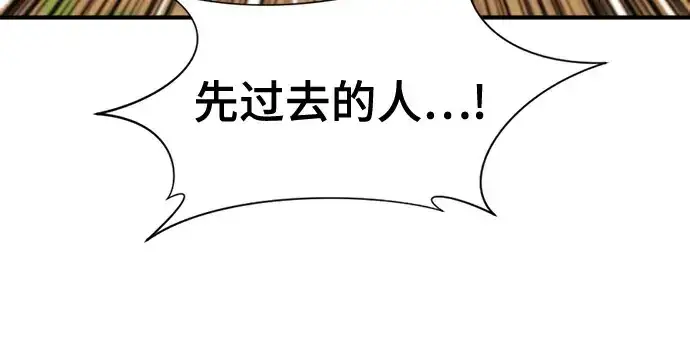 《史诗级领地设计师》第144话图102