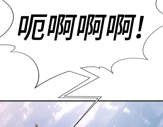《史诗级领地设计师》第144话图111