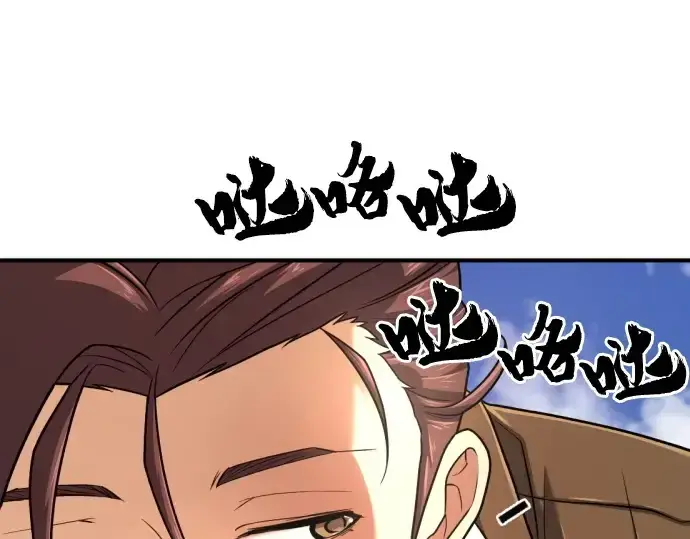 《史诗级领地设计师》第144话图12
