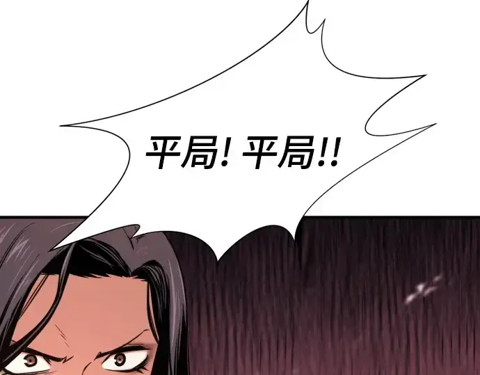 《史诗级领地设计师》第144话图125