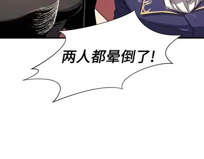 《史诗级领地设计师》第144话图127