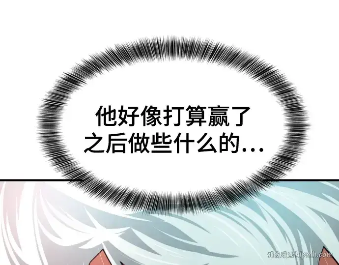 《史诗级领地设计师》第144话图128