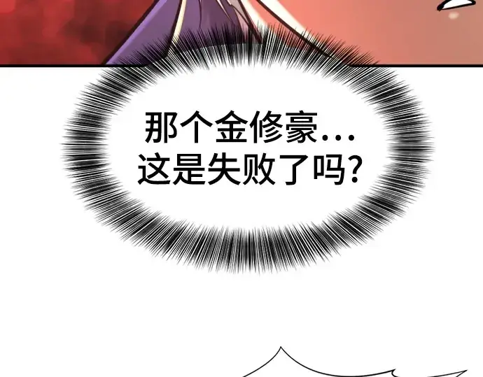 《史诗级领地设计师》第144话图130