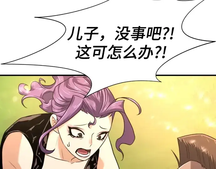 《史诗级领地设计师》第144话图131