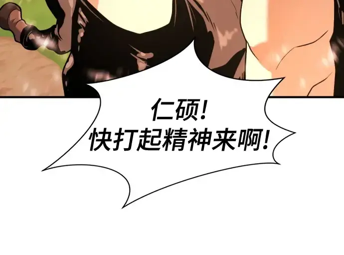 《史诗级领地设计师》第144话图133