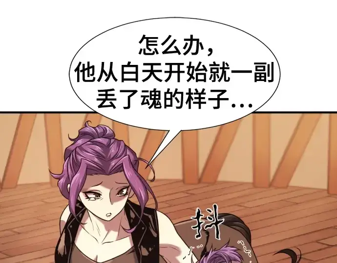 《史诗级领地设计师》第144话图142