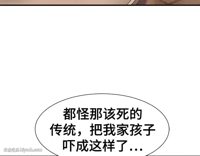 《史诗级领地设计师》第144话图144