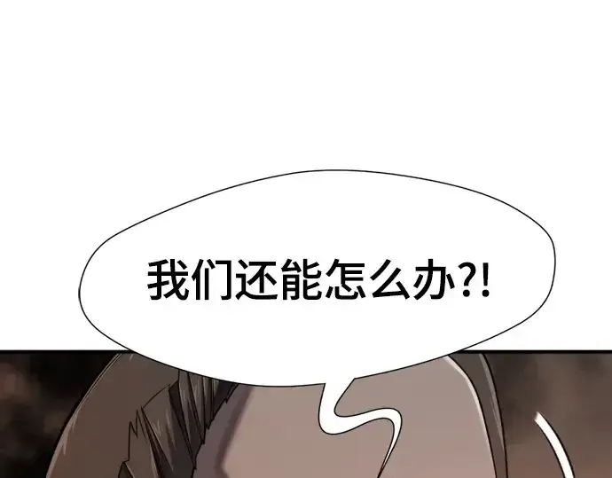 《史诗级领地设计师》第144话图154